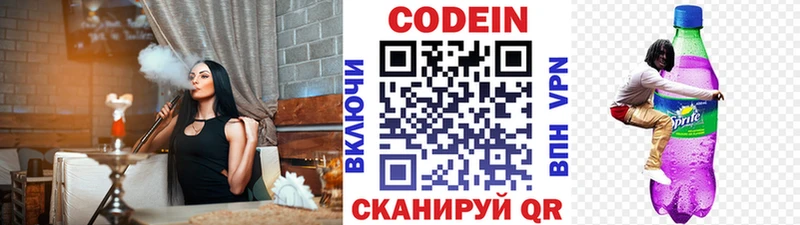Codein напиток Lean (лин) что такое Ядрин