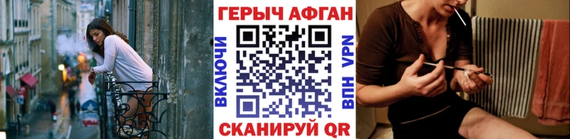 Героин афганец хочу Ядрин